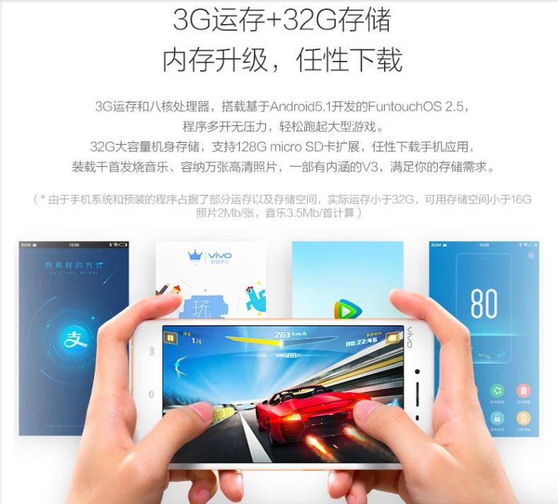 vivo V3M 全网通高配版 3GB+32GB 双卡双待