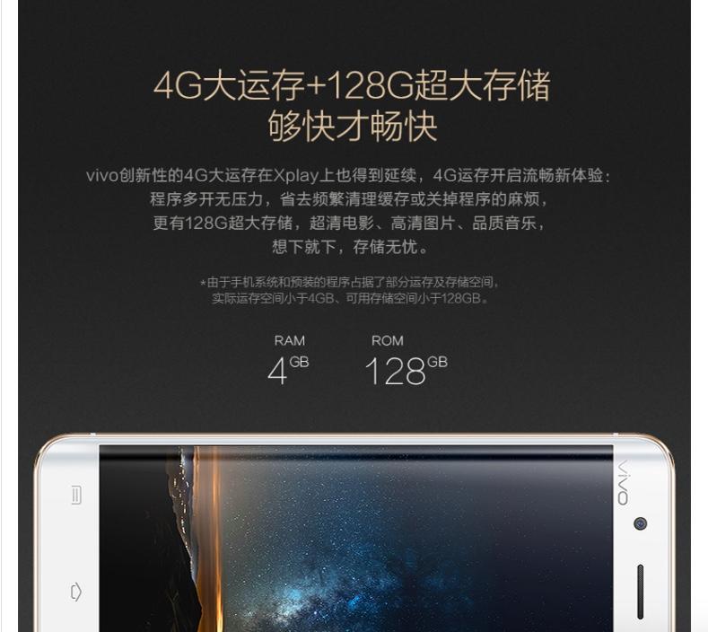 vivo Xplay5A 香槟金 全网通4G双卡手机 4GB+128GB