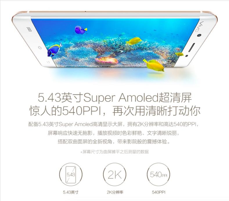 vivo Xplay5A 香槟金 全网通4G双卡手机 4GB+128GB