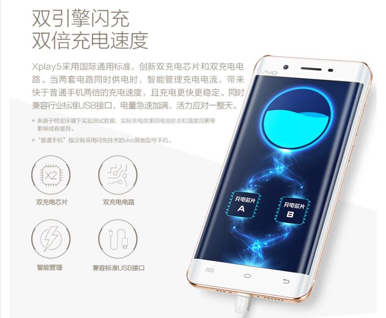 vivo Xplay5A 香槟金 全网通4G双卡手机 4GB+128GB