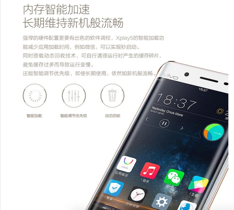 vivo Xplay5A 香槟金 全网通4G双卡手机 4GB+128GB