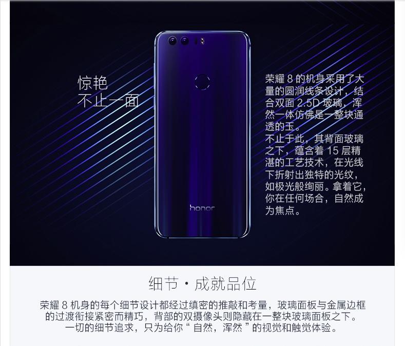 华为/HUAWEI 荣耀8 4GB+64GB 全网通版（珠光白）