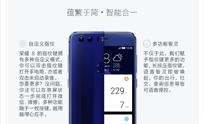 华为/HUAWEI 荣耀8 4GB+64GB 全网通版（珠光白）