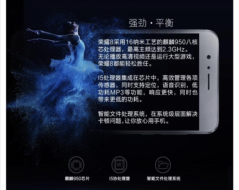 华为/HUAWEI 荣耀8 4GB+64GB 全网通版（珠光白）