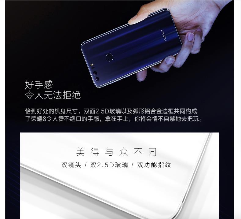 华为/HUAWEI 荣耀8 4GB+64GB 全网通版（珠光白）