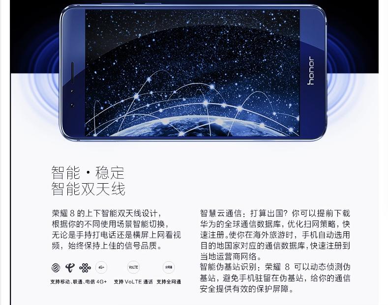 华为/HUAWEI 荣耀8 4GB+64GB 全网通版（珠光白）