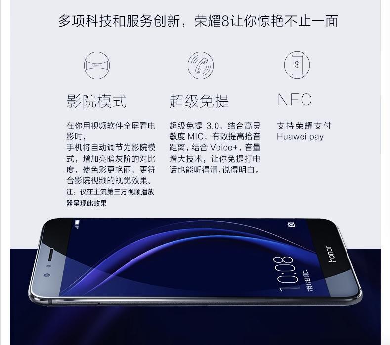 华为/HUAWEI 荣耀8 4GB+64GB 全网通版（珠光白）