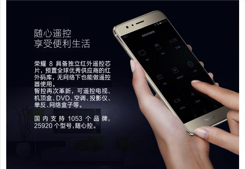 华为/HUAWEI 荣耀8 4GB+64GB 全网通版（珠光白）