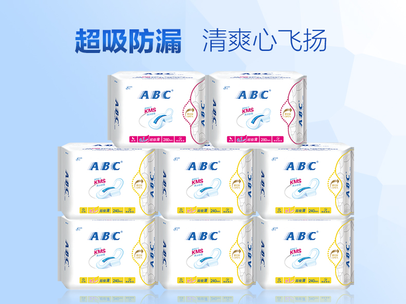 ABC棉柔超薄卫生巾姨妈巾 纯棉清爽日夜优惠套装8包