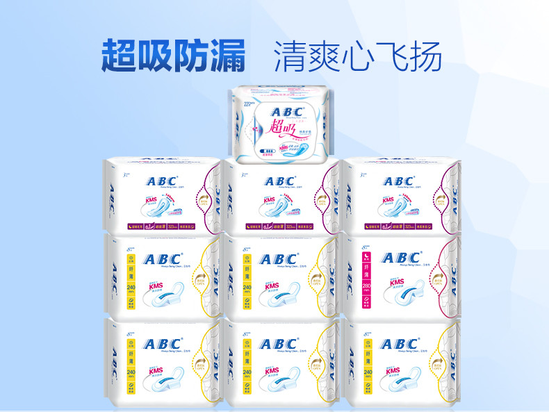 ABC棉柔超薄卫生巾姨妈巾 纯棉清爽KMS清凉配方日夜优惠套装10包