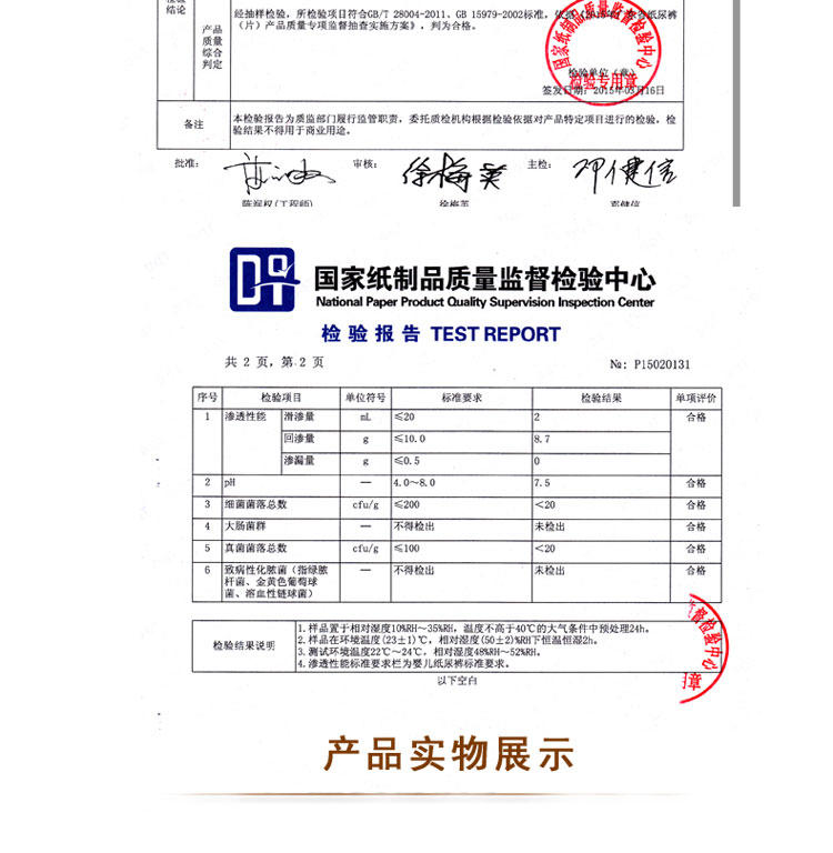 帮贝爽超薄柔棉XL码52片宝宝专用婴儿尿不湿纸尿裤包邮透气干爽