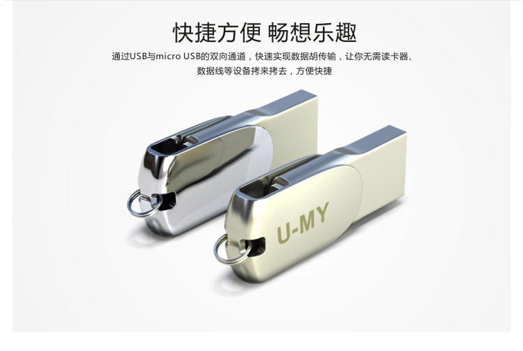 卓邦UMY 商务专用双插头手机u盘电脑u盘飞狐 8g