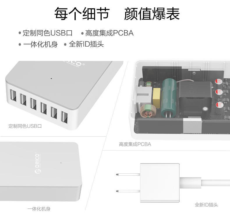 ORICO CSE 多接口usb充电器头2.4A平板iphone 5 6s手机快速充电器