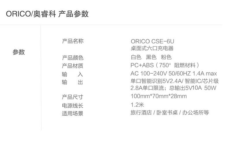 ORICO CSE 多接口usb充电器头2.4A平板iphone 5 6s手机快速充电器