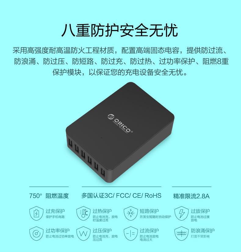 ORICO CSE 多接口usb充电器头2.4A平板iphone 5 6s手机快速充电器