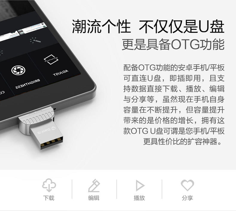 Orico U1 手机u盘8G OTG手机电脑两多用高速双插头车载音乐优盘