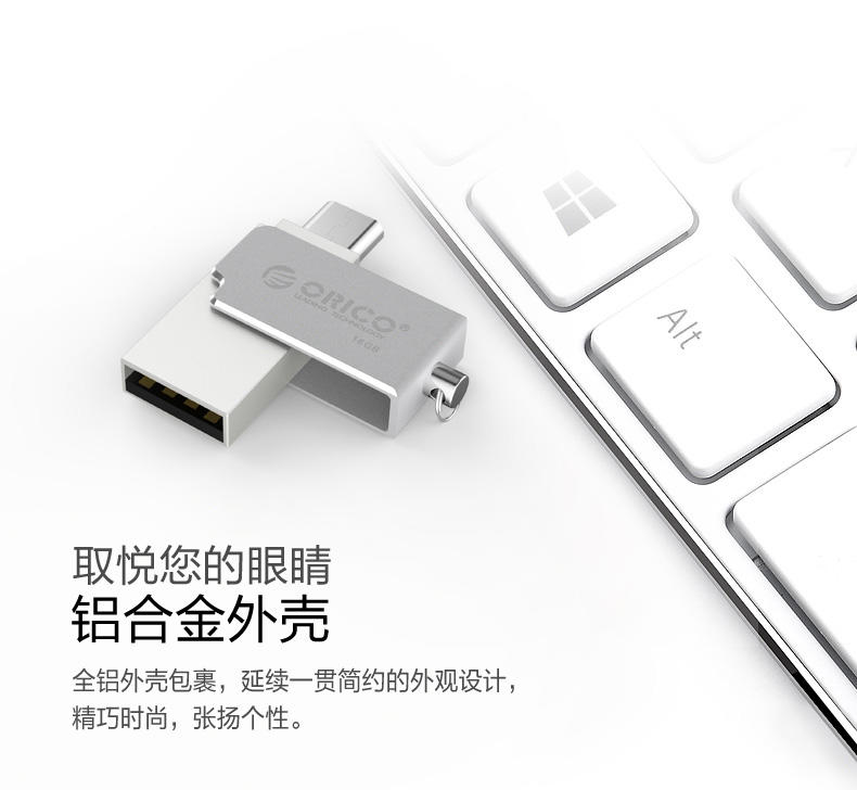 Orico otg u盘16G手机电脑创意高速金属车载个性迷你两用优盘