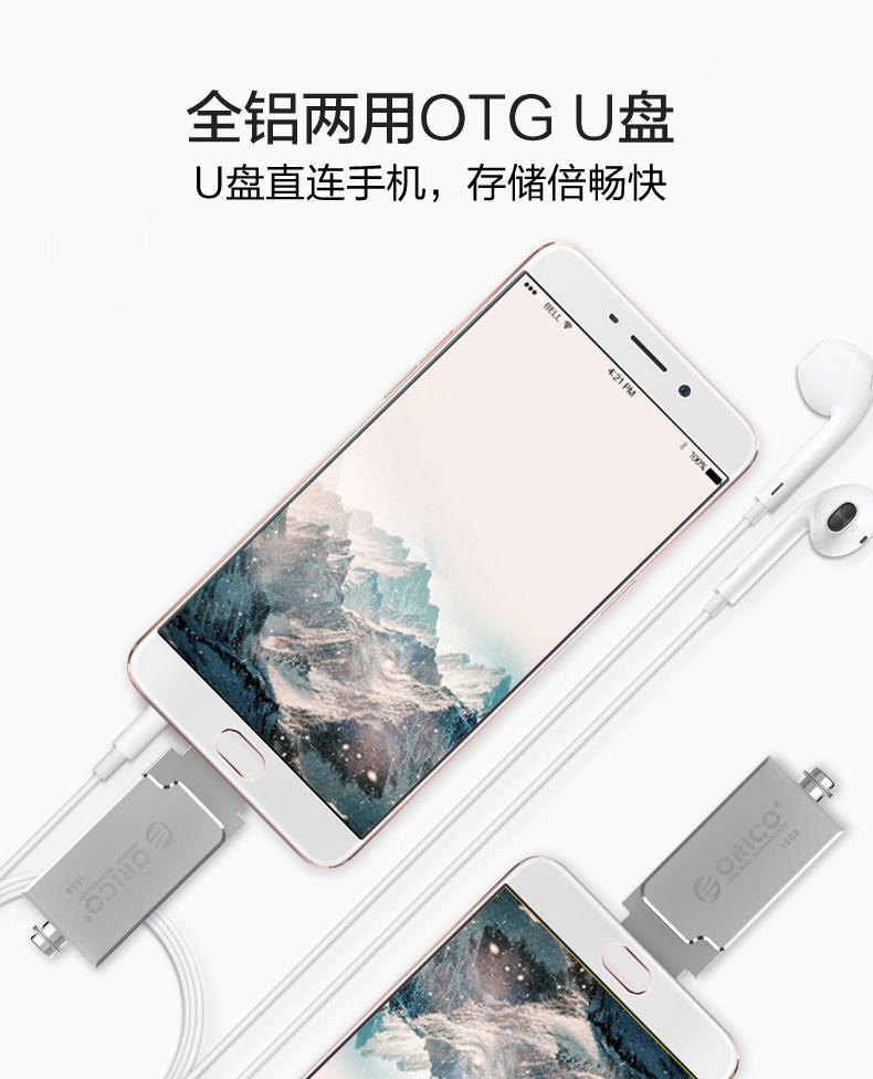 Orico otg u盘16G手机电脑创意高速金属车载个性迷你两用优盘