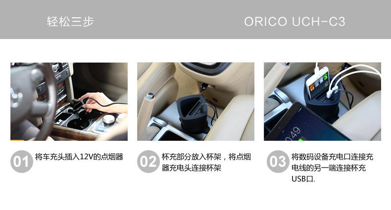 Orico UCH-C3汽车车载充电器usb手机车充一拖三创意水杯架点烟器
