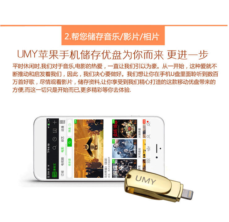 卓邦UMY 金属创意定制商务iphone电脑两用手机U盘旗龙 16g