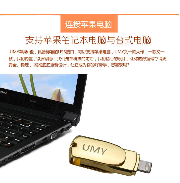 卓邦UMY 金属创意定制商务iphone电脑两用手机U盘旗龙 16g