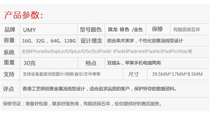 卓邦UMY 金属创意定制商务iphone电脑两用手机U盘旗龙 16g