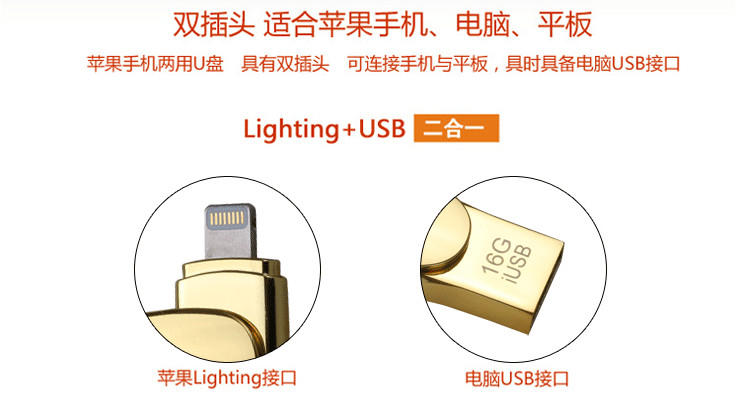 卓邦UMY 金属创意定制商务iphone电脑两用手机U盘旗龙 16g