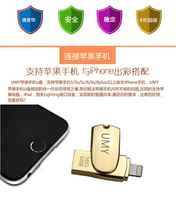 卓邦UMY 金属创意定制商务iphone电脑两用手机U盘旗龙 16g