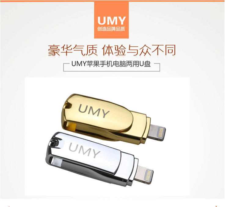 卓邦UMY 金属创意定制商务iphone电脑两用手机U盘旗龙 16g