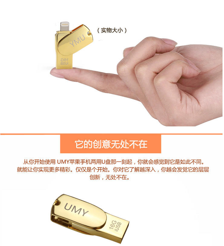 卓邦UMY 金属创意定制商务iphone电脑两用手机U盘旗龙 16g