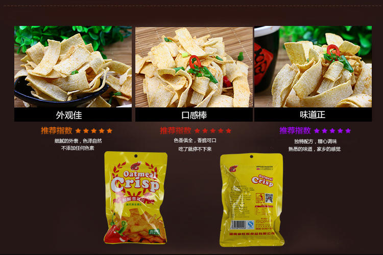 飞旺 辣条脆脆麦辣片42G*10袋 膨化食品 麻辣休闲食品零食湖南特产 香辣味