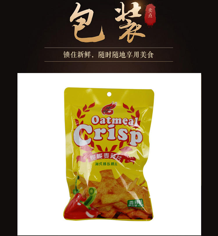 飞旺 辣条脆脆麦辣片42G*10袋 膨化食品 麻辣休闲食品零食湖南特产 香辣味