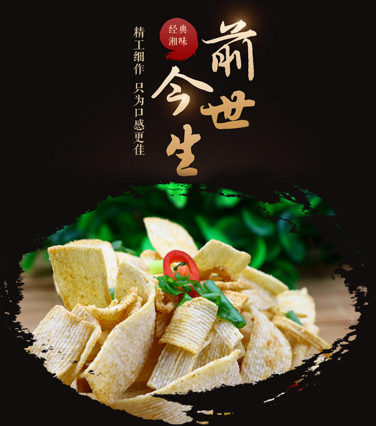 飞旺 辣条脆脆麦辣片42G*10袋 膨化食品 麻辣休闲食品零食湖南特产 香辣味