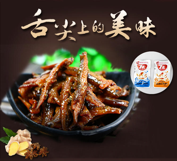 【飞旺】香辣小鱼仔湖南特产小鱼干毛毛鱼休闲零食风味小鱼15g*20包混装