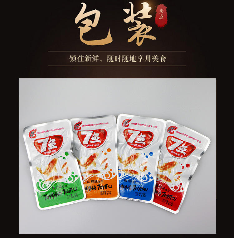 【飞旺】香辣小鱼仔湖南特产小鱼干毛毛鱼休闲零食风味小鱼15g*20包混装