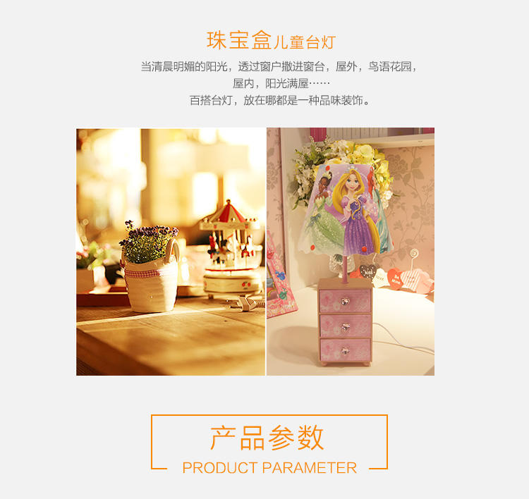 光彩杰伦（POWERBEAUTY）公主儿童礼物床头小台灯卧室创意小夜灯装饰可爱插电台灯