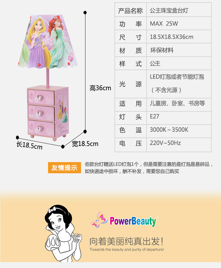 光彩杰伦（POWERBEAUTY）公主儿童礼物床头小台灯卧室创意小夜灯装饰可爱插电台灯