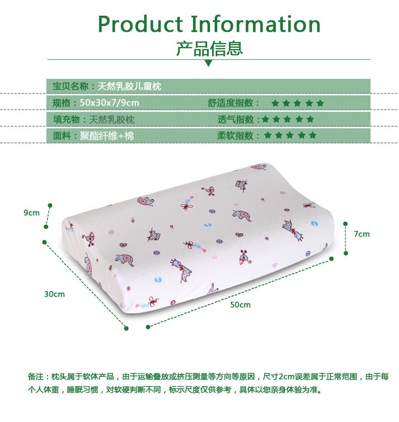 泰国进口Napattiga娜帕蒂卡呵护儿童健康头型天然乳胶高低儿童枕