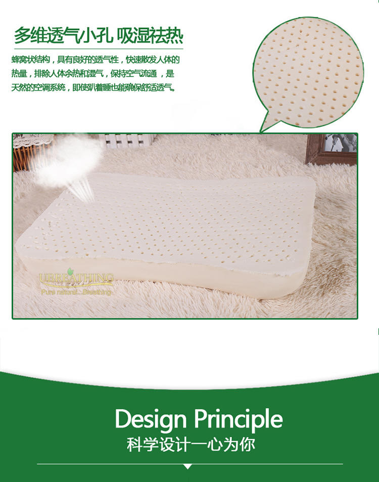 泰国UBREATHING优必思天然乳胶枕平型美容枕乳胶枕芯