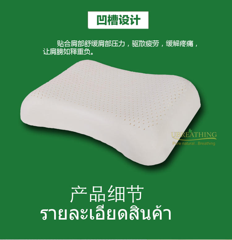 泰国UBREATHING优必思天然乳胶枕平型美容枕乳胶枕芯