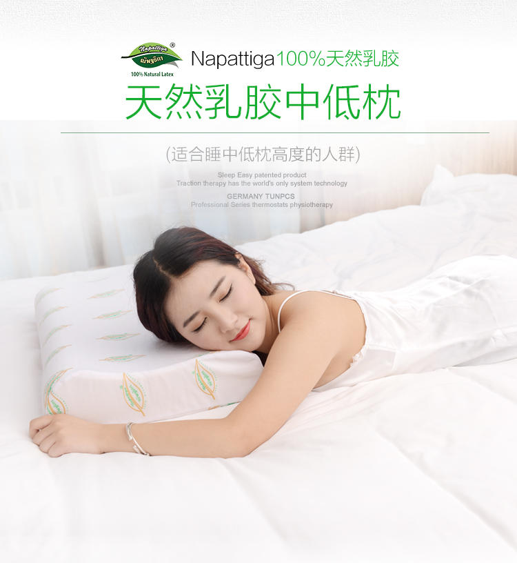 泰国 napattiga娜帕蒂卡纯天然乳胶枕颈椎枕中低枕橡胶枕头
