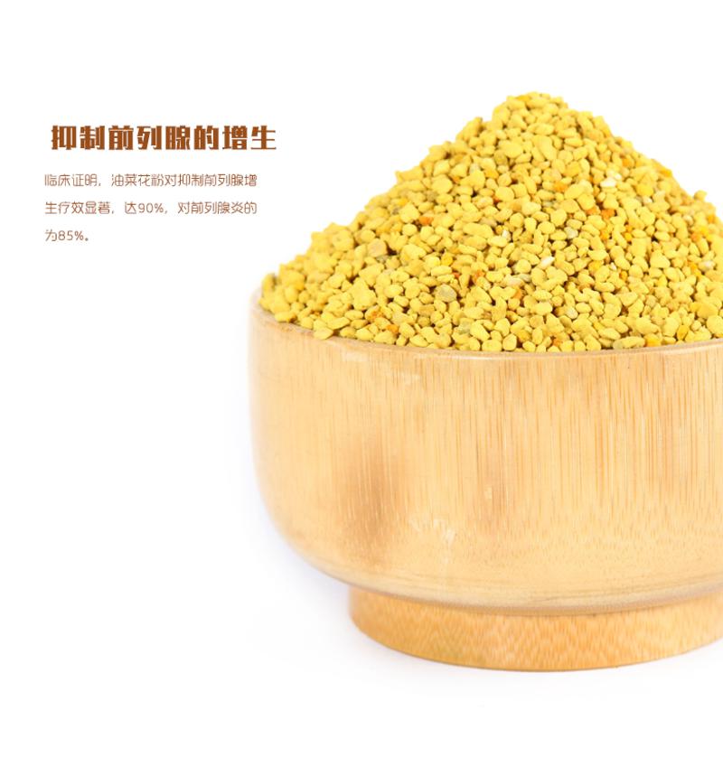 花间蜜语 油菜花粉 未破壁250g