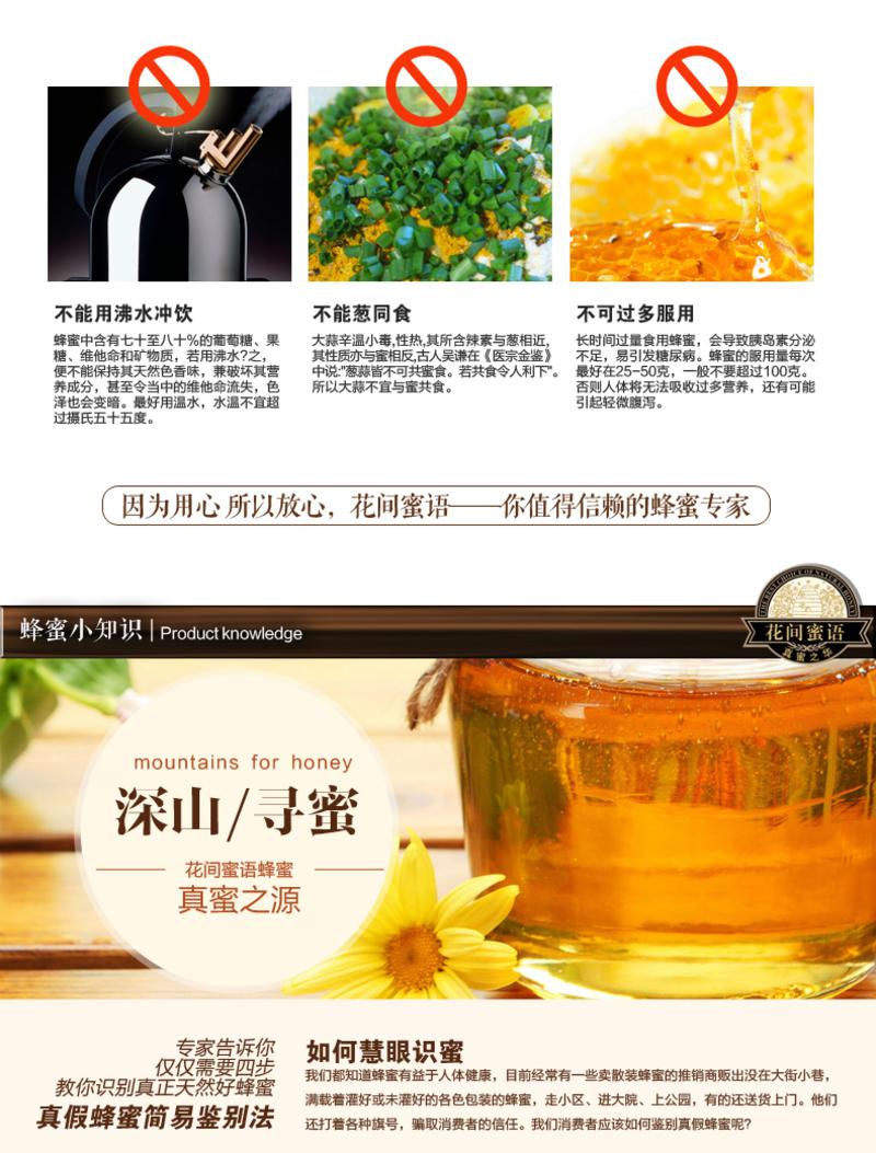 花间蜜语 枣花蜂蜜 1000g