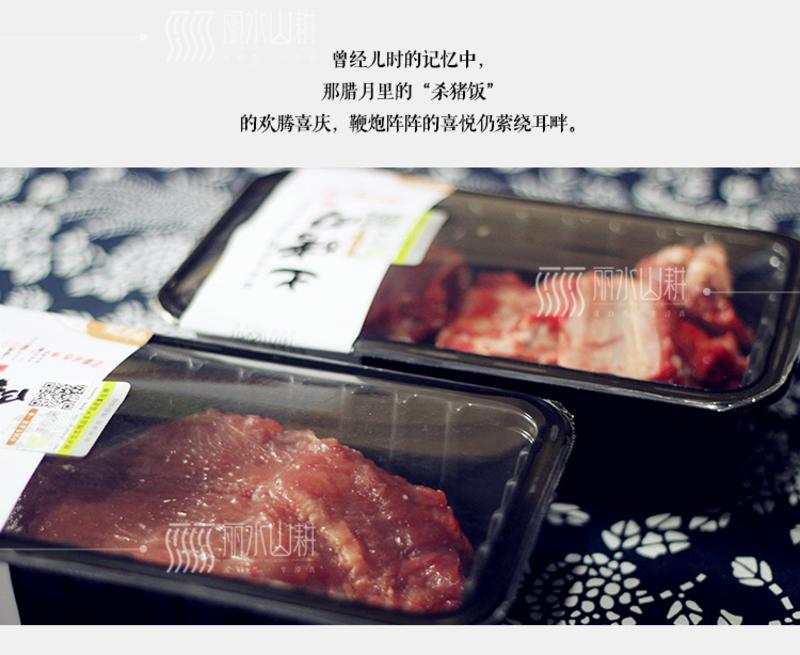 丽水 深山散养土猪肉 夹心肉  限江浙沪购买 包邮 [农品]