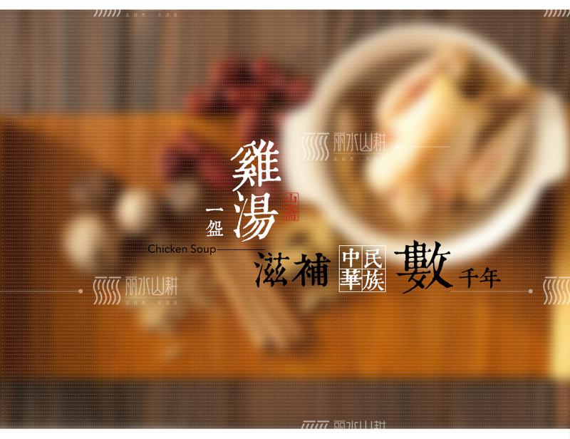 丽水 冷鲜鸡 深山鸡 草鸡 土鸡散养180天以上 专业冷鲜工艺 [农品]