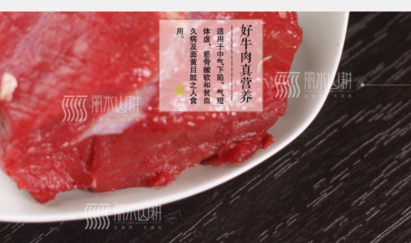 丽水 农家散养新鲜牛肉小黄牛肉 不带皮 500g 限江浙沪购买 包邮 [农品]