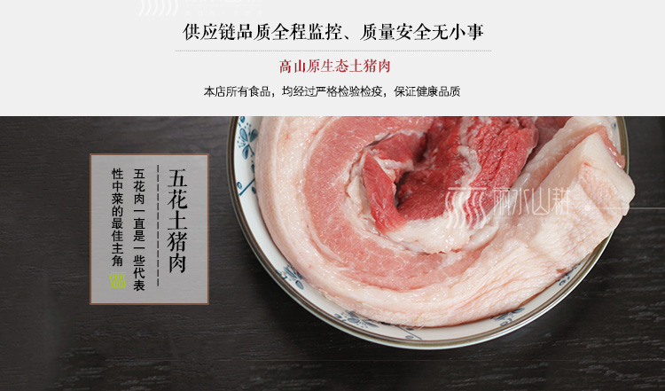 丽水 深山散养土猪肉 纯瘦肉  限江浙沪购买 包邮 [农品]