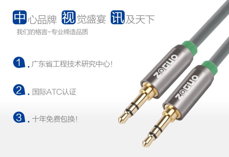 中视讯铜芯 AUX车载音频线3米 A1B-3