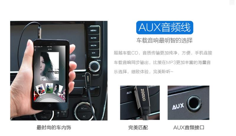 中视讯铜芯 AUX车载音频线1.5米 A1B-1.5