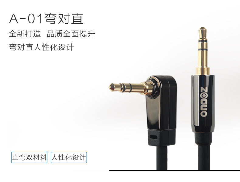 中视讯铜芯 AUX车载音频线20米 A-01-20